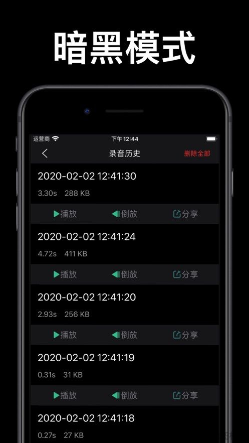 安卓倒放挑战appapp