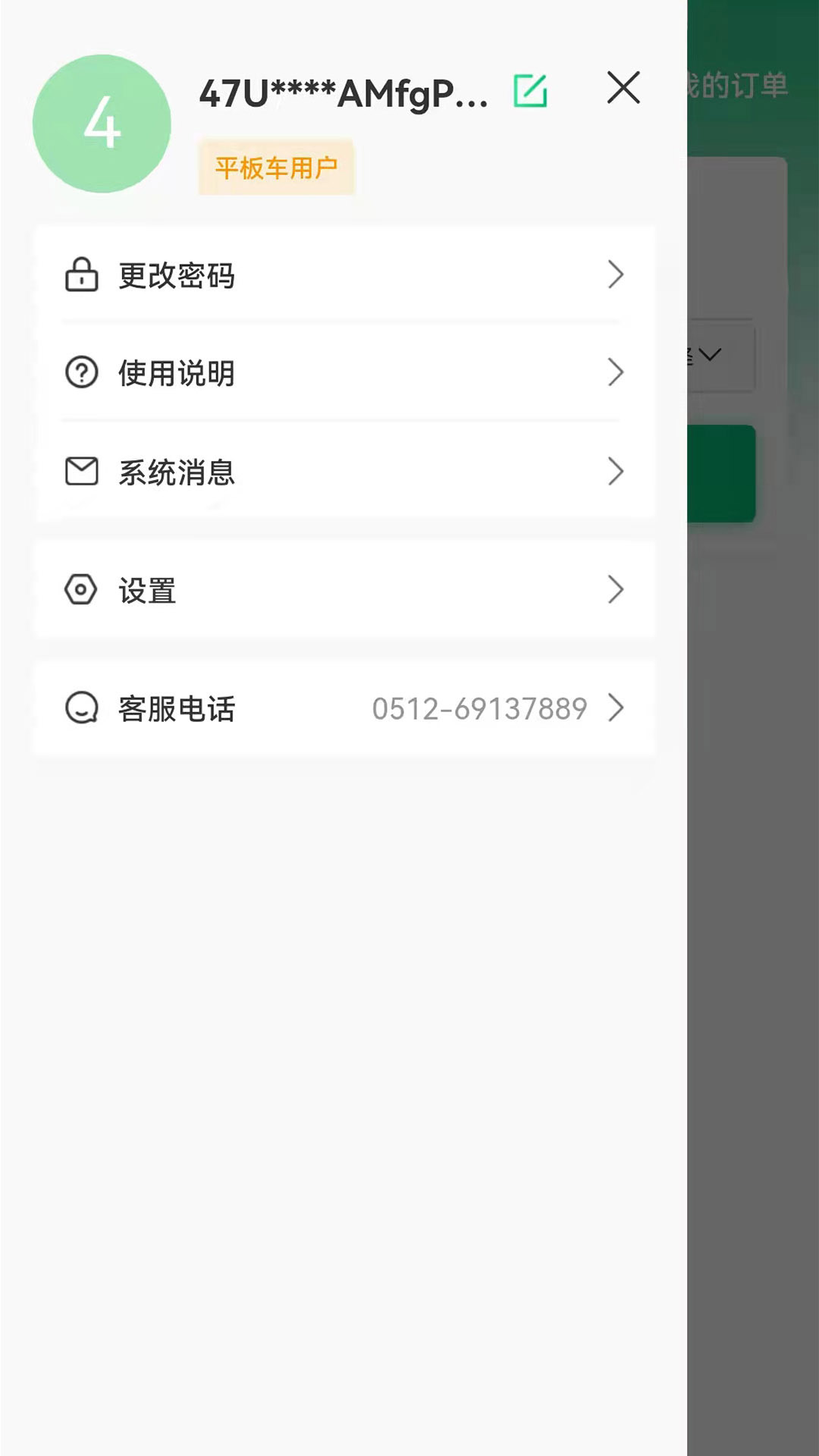 顺风拖车救援托运