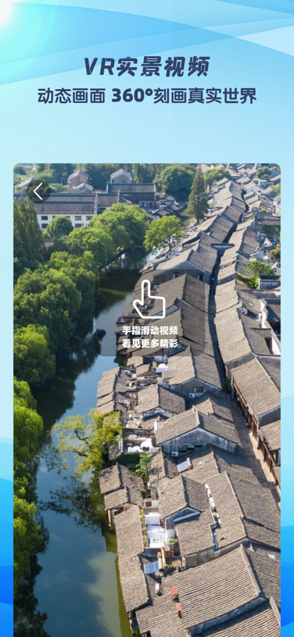 3d世界街景地图app