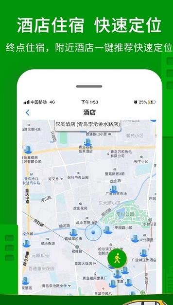 安卓青桔打车软件下载