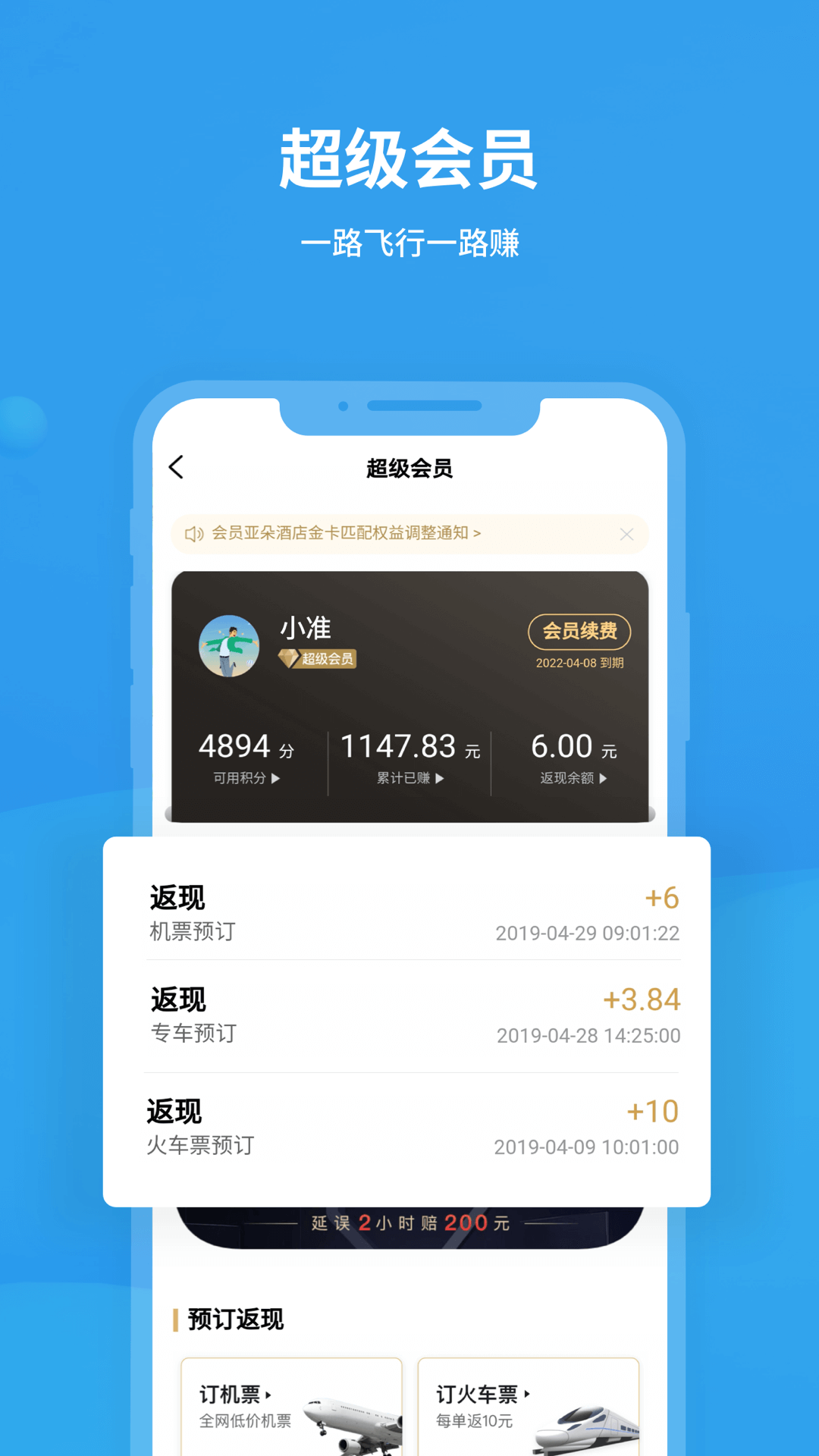 安卓飞常准app正式版软件下载