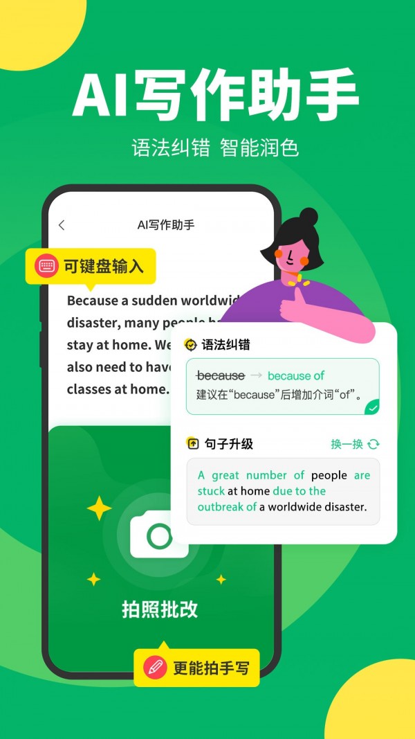 搜狗旅行翻译宝app下载