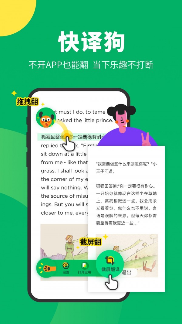 搜狗旅行翻译宝appapp下载