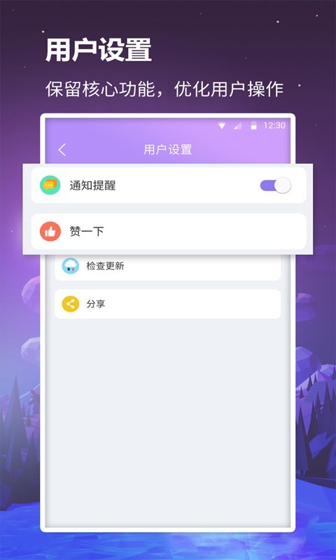 众联航班管家app下载