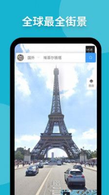 安卓新知卫星地图2021版app