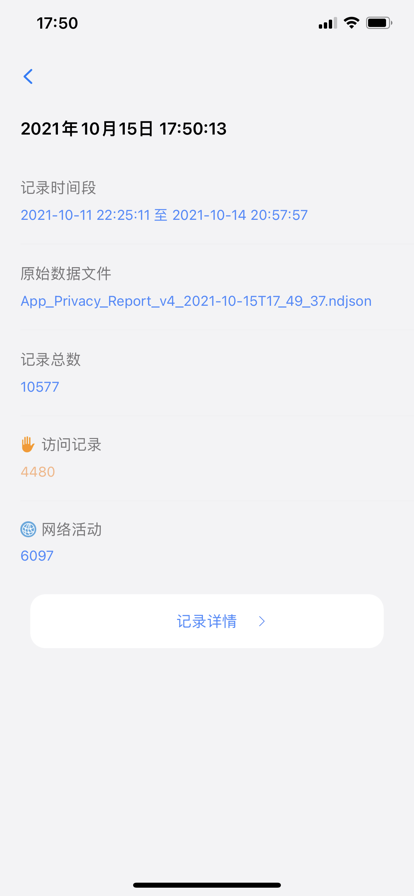 安卓隐私活动查看器软件下载