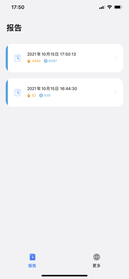 隐私活动查看器app下载