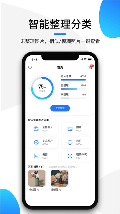 安卓极简相册软件下载
