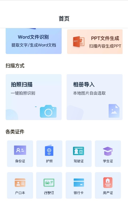 图片识别君app