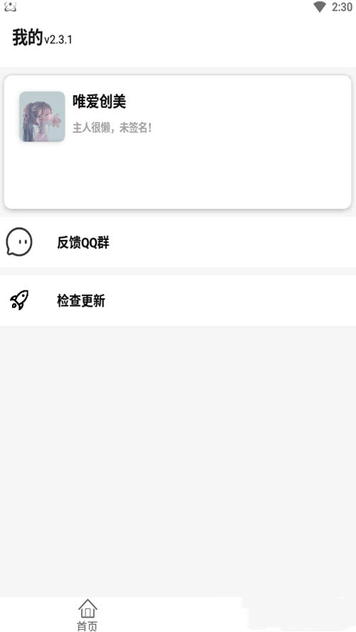 创美去水印app下载