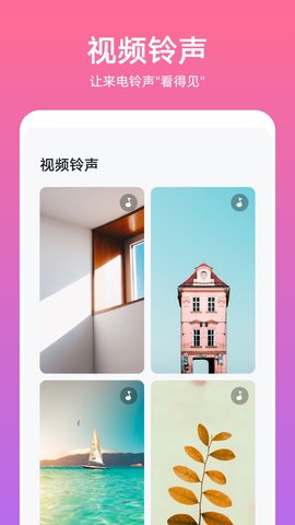 安卓华为主题 会员版app