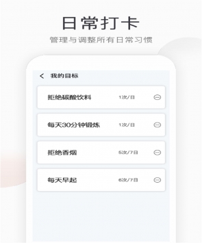 安卓运动计步app