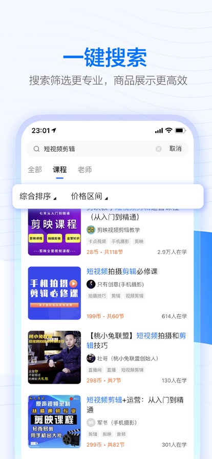 安卓学浪app最新版app