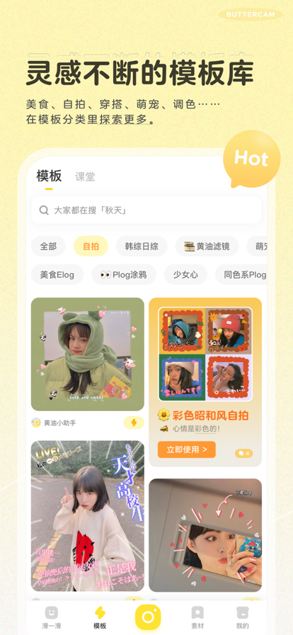 黄油相机app2022