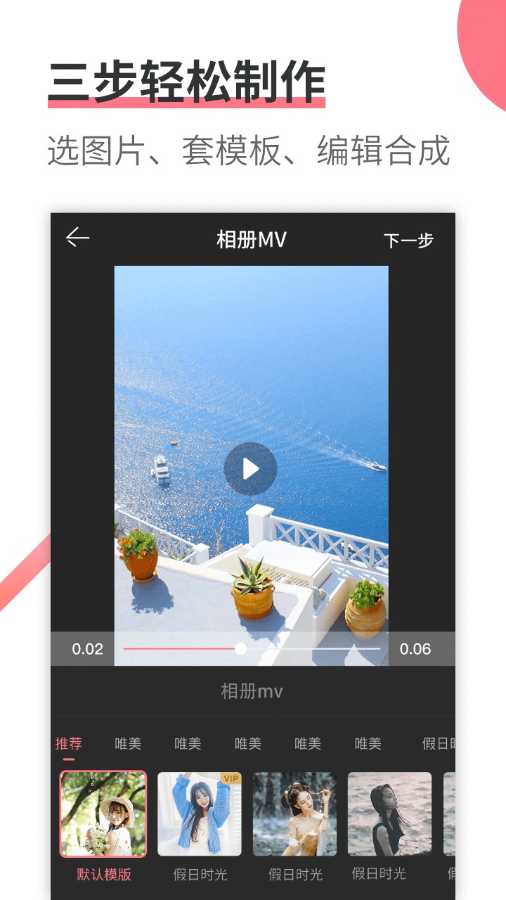 相册制作app下载