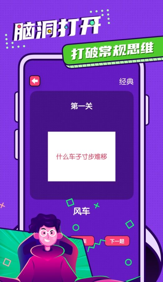 安卓花校园app软件下载