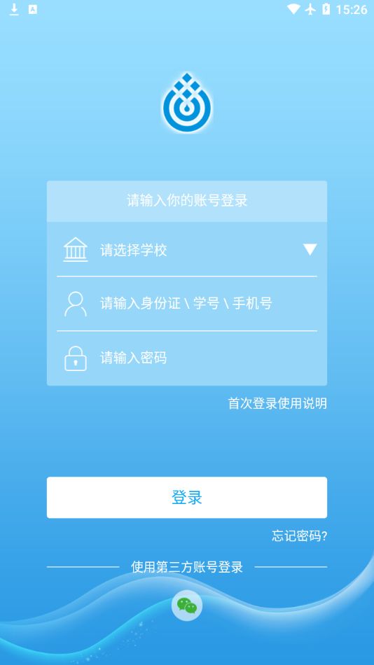 安卓五维学子app苹果最新版软件下载