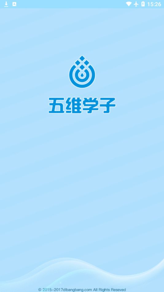 五维学子app苹果最新版下载