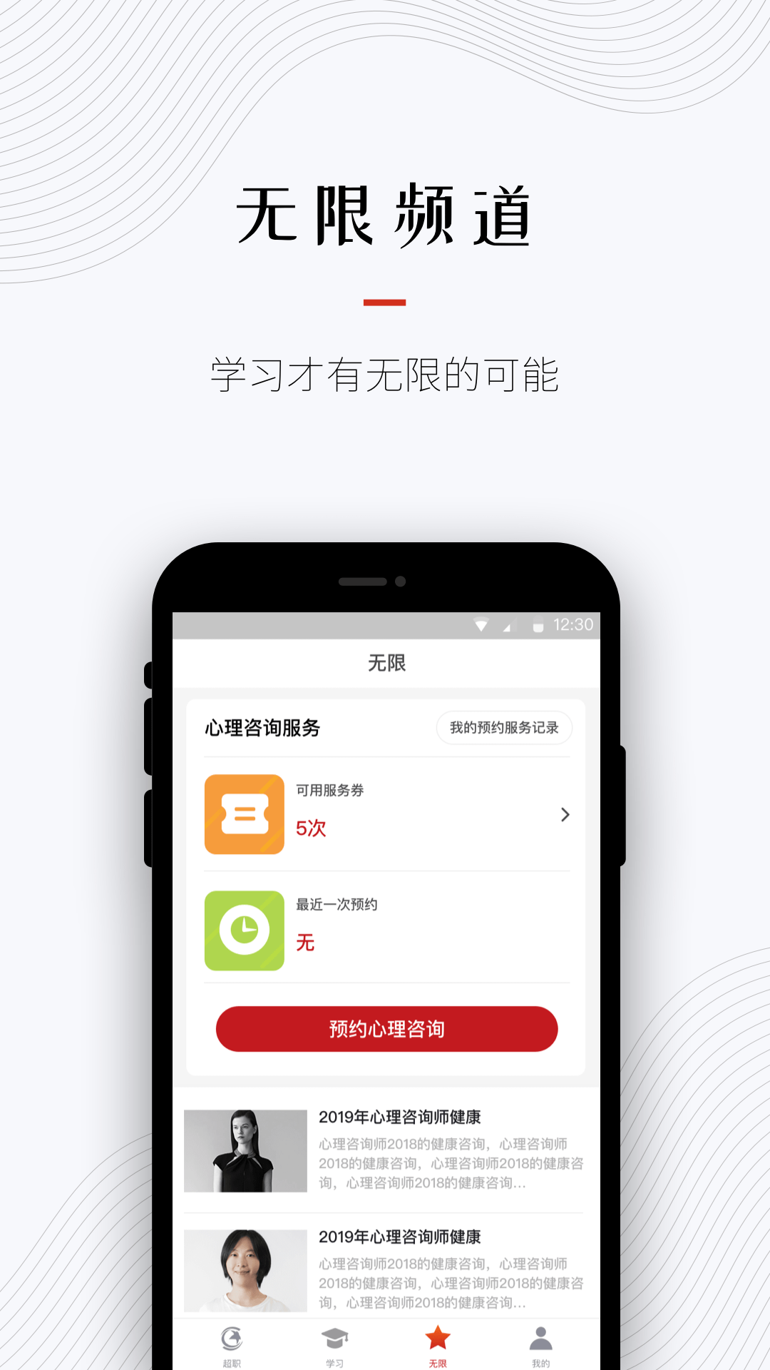安卓超职教育电脑版app