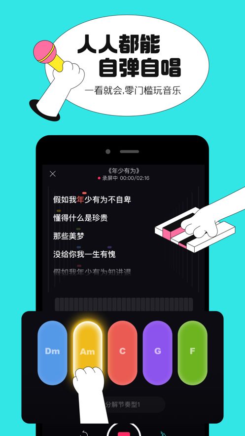安卓猫爪弹唱appapp