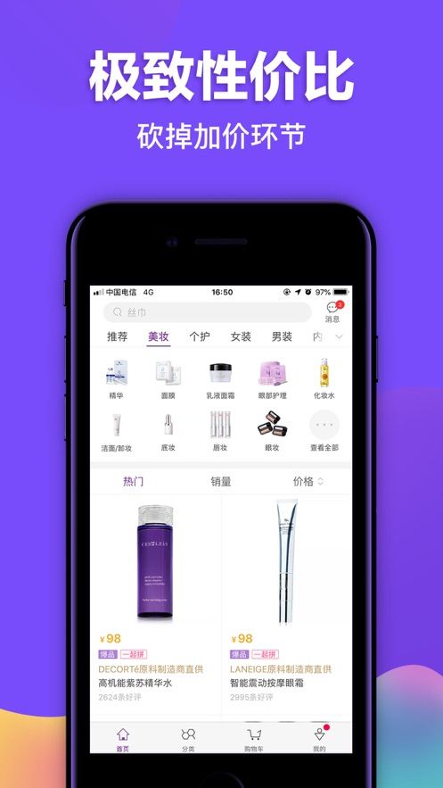 必要appapp下载