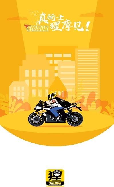 安卓猩摩app软件下载