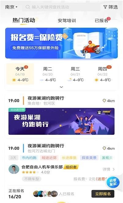 安卓猩摩appapp
