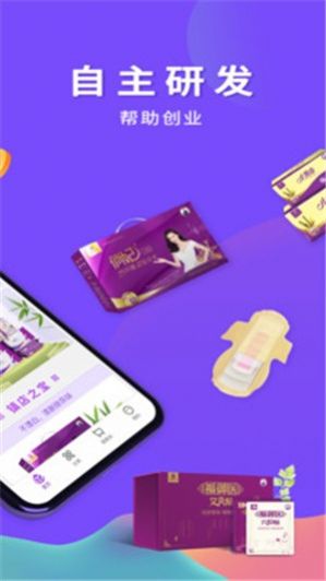 安卓俏妃小店appapp
