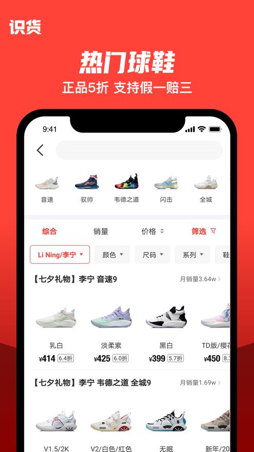 虎扑识货app