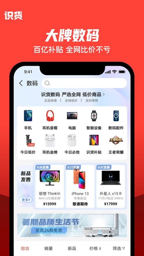 虎扑识货app下载
