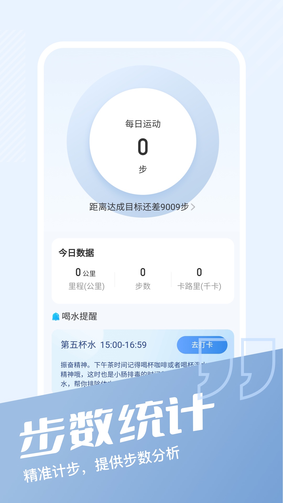 多多锦鲤计步打卡app下载