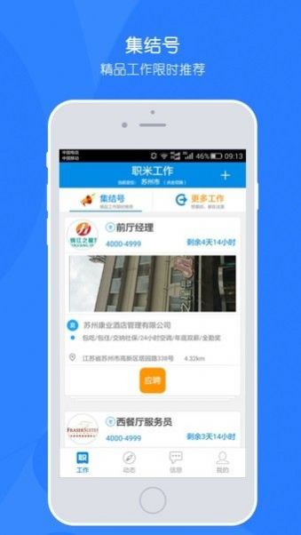 斑马职米app下载