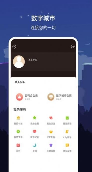 数字聊城app下载