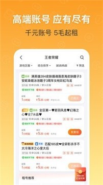 安卓u号租app