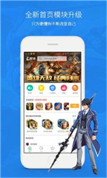 安卓网侠游戏盒子app