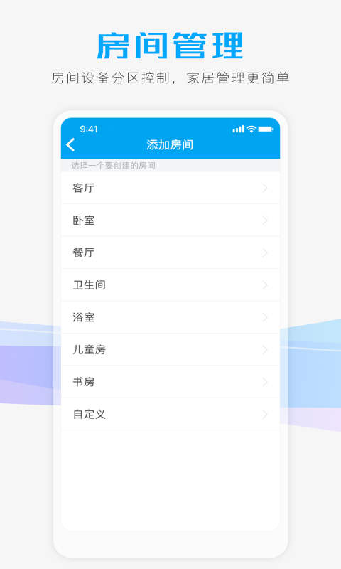 安卓智能小石天猫精灵appapp