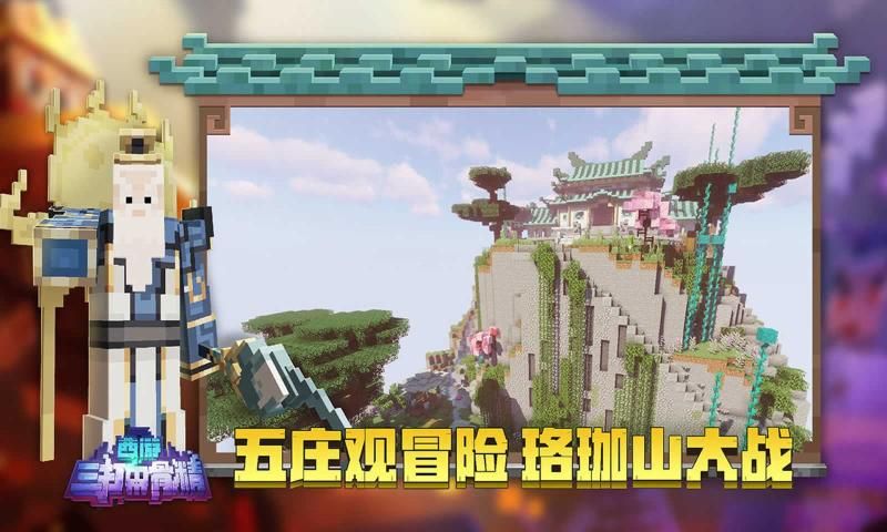 我的世界网易版32k指令下载