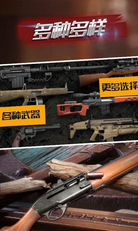 安卓手机屏幕模拟武器游戏软件下载