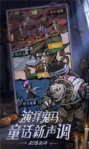 安卓魔镜物语伙伴转生软件下载