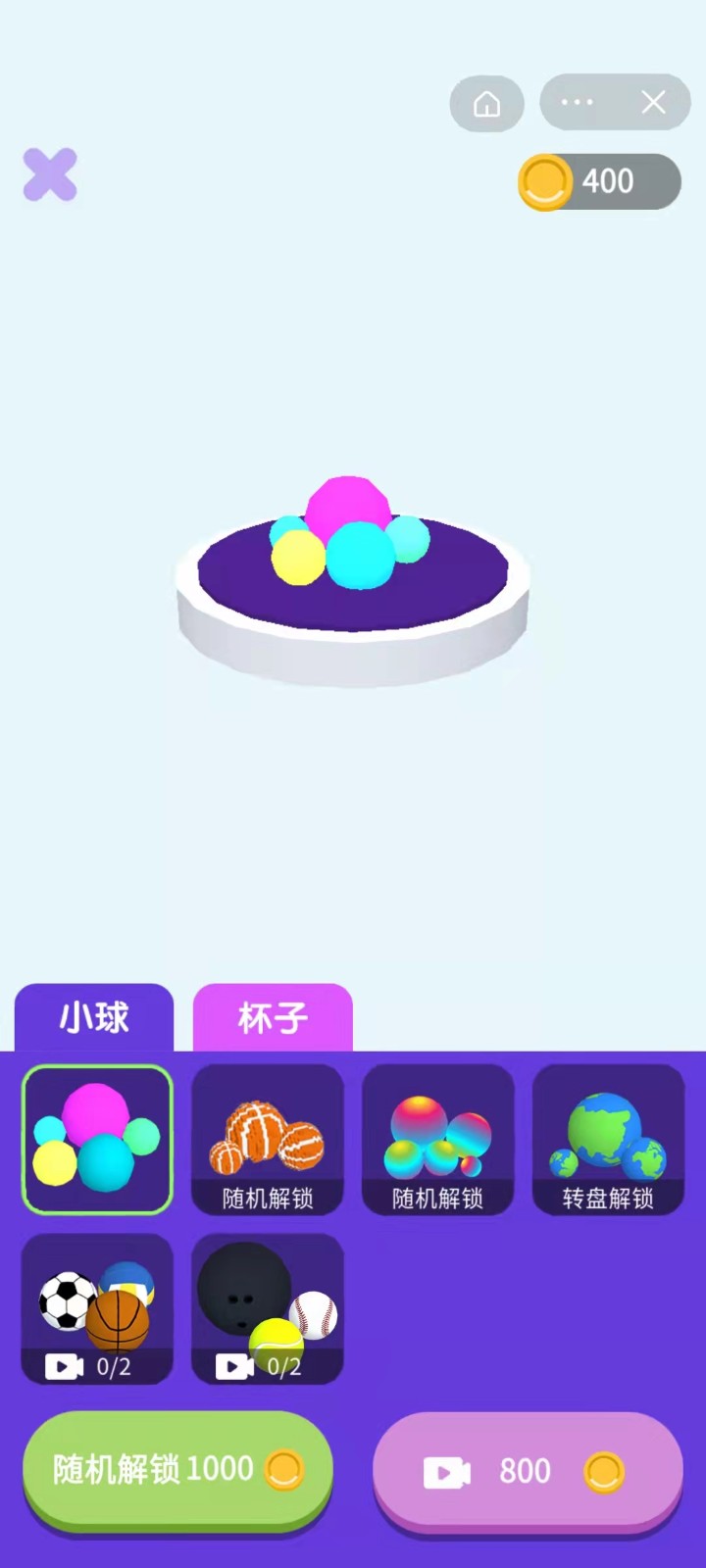 安卓迷宫球球软件下载