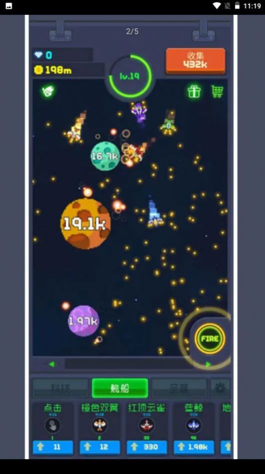 安卓魔性战机2软件下载