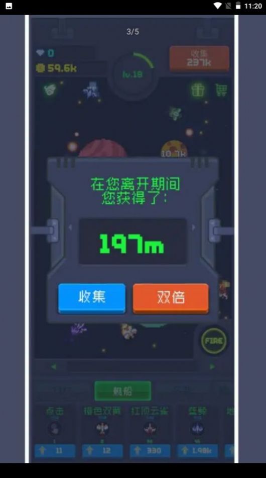 魔性战机2app下载