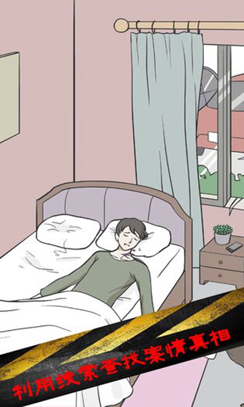 安卓丘比特逃脱软件下载