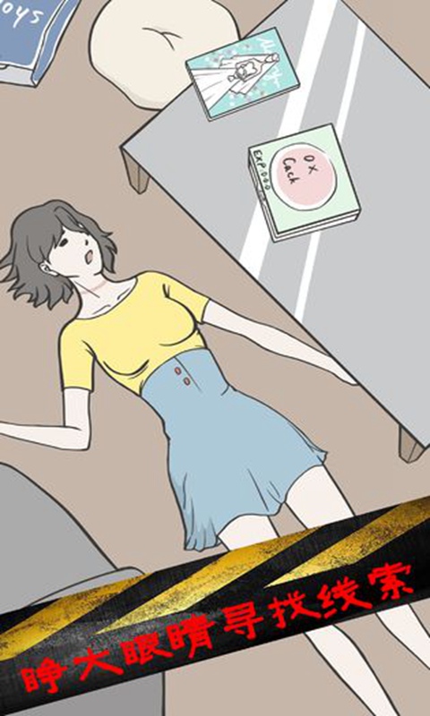 丘比特逃脱下载