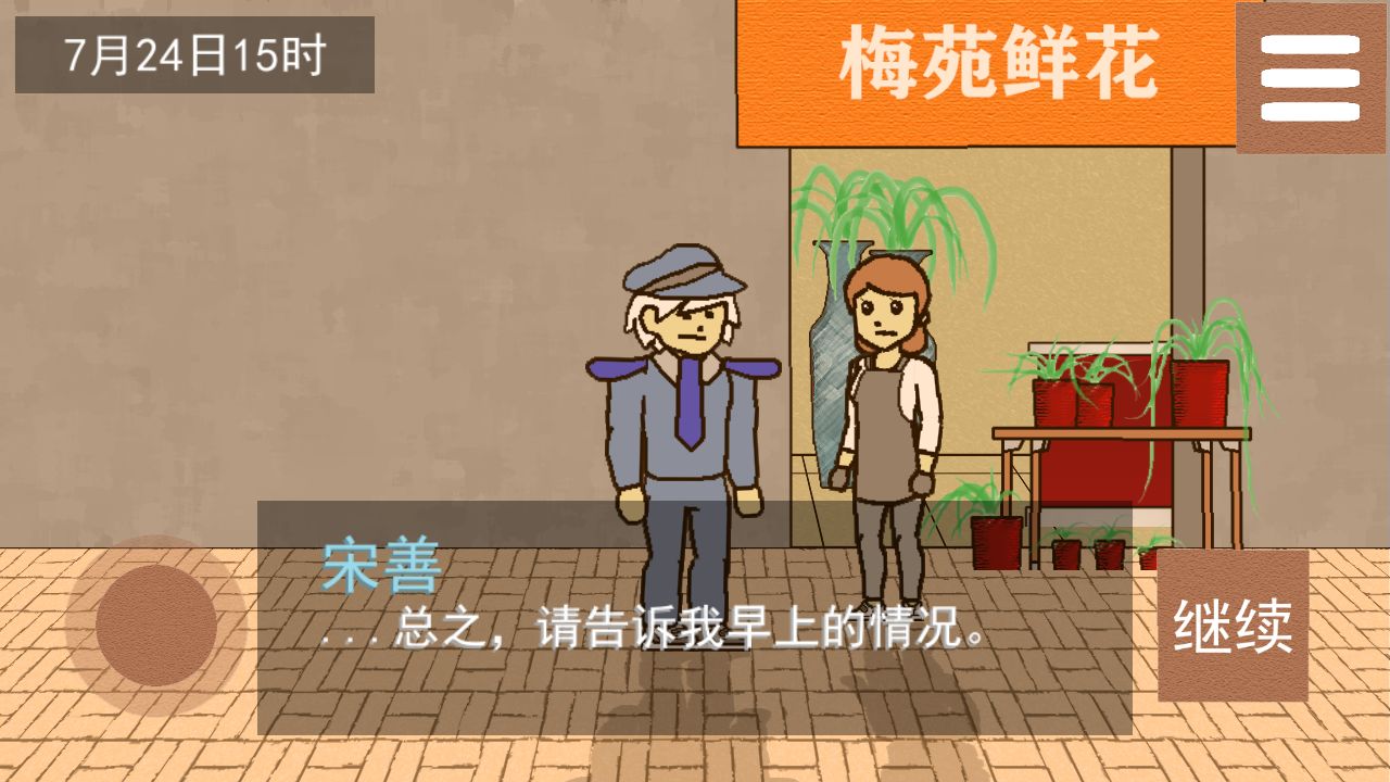 安卓哆啦a梦风世界冒险记app