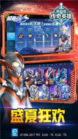 奥特曼传奇英雄2022版下载