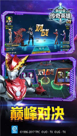 安卓奥特曼传奇英雄2022版软件下载