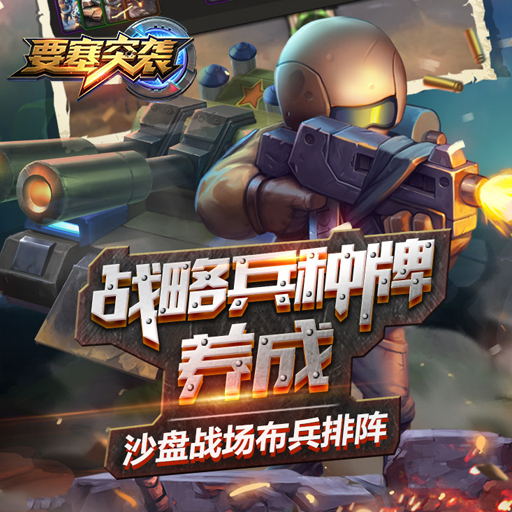 安卓权力的崛起app