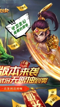 安卓守卫主公btapp