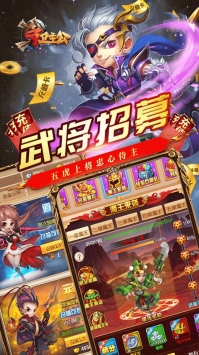 守卫主公btapp下载